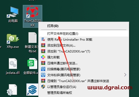 TrunCAD 2022免费版下载与安装教程