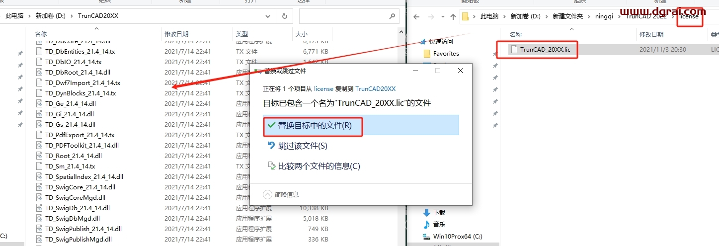TrunCAD 2022免费版下载与安装教程