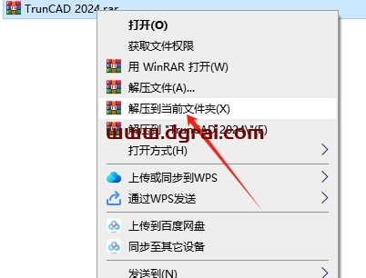 TrunCAD 2024完整中文版下载与安装教程