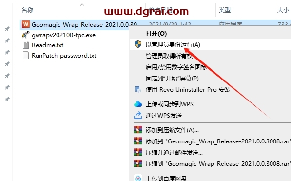 Geomagic Wrap 2021中文版下载与安装教程
