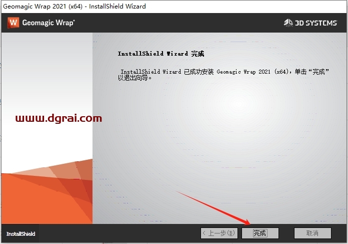 Geomagic Wrap 2021中文版下载与安装教程