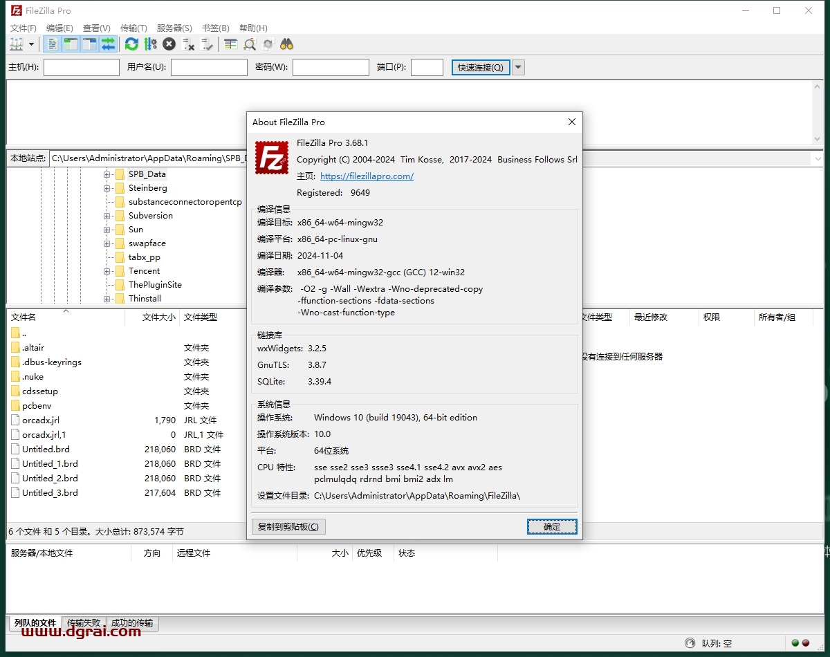 FileZilla Pro 3.68.1官方开源版下载与安装教程
