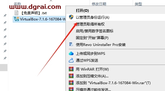 VirtualBox 7.1.6开源免费软件中文版下载与安装教程