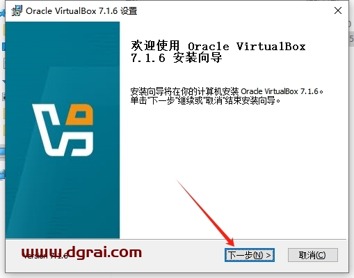 VirtualBox 7.1.6开源免费软件中文版下载与安装教程