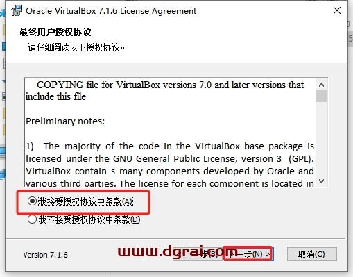 VirtualBox 7.1.6开源免费软件中文版下载与安装教程