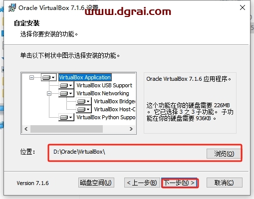 VirtualBox 7.1.6开源免费软件中文版下载与安装教程