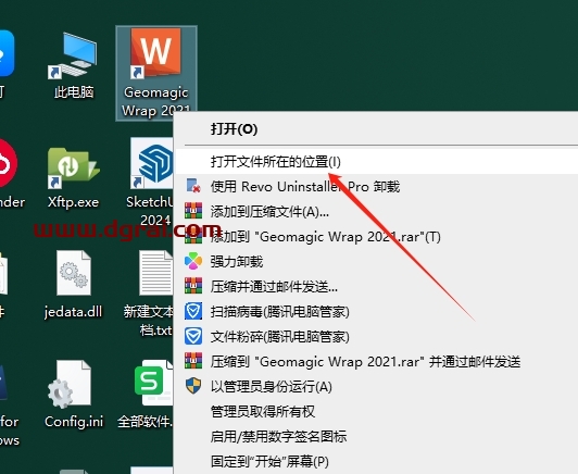 Geomagic Wrap 2021中文版下载与安装教程