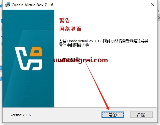 VirtualBox 7.1.6开源免费软件中文版下载与安装教程