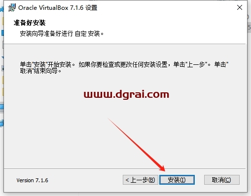 VirtualBox 7.1.6开源免费软件中文版下载与安装教程