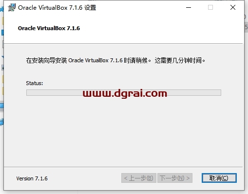 VirtualBox 7.1.6开源免费软件中文版下载与安装教程