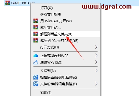 CuteFTP Pro8.3官方中文版下载与安装教程