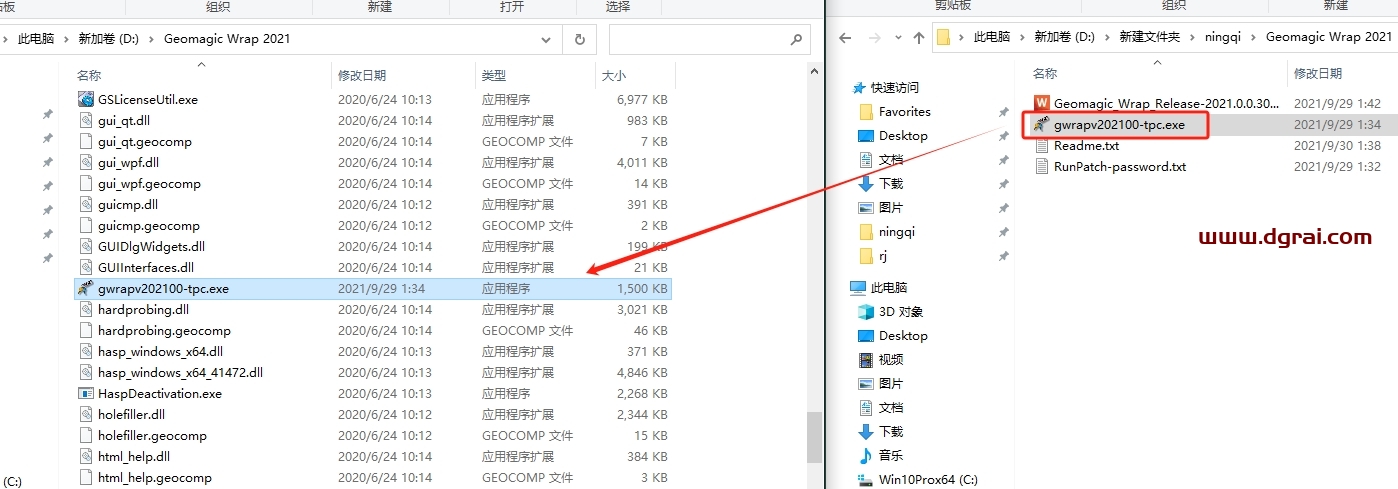 Geomagic Wrap 2021中文版下载与安装教程
