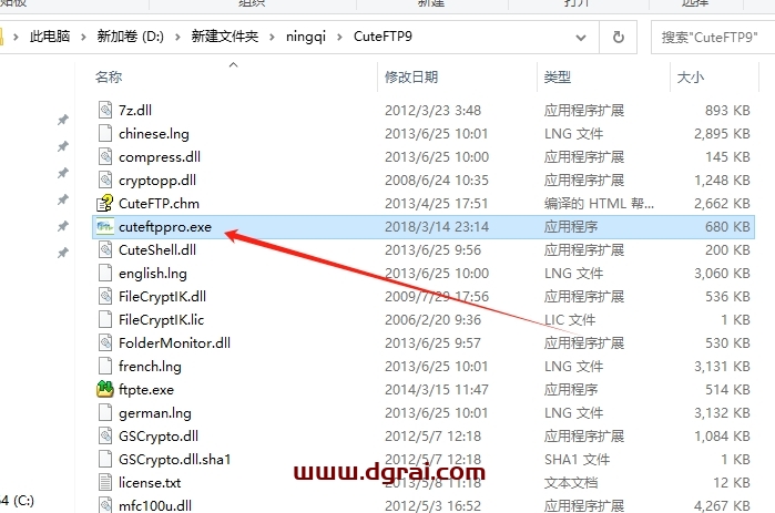 CuteFTP Pro9.0.5绿色便携版下载与安装教程