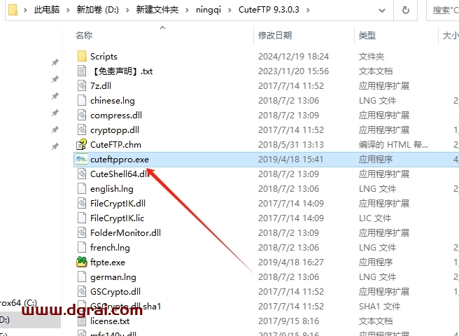 CuteFTP Pro 9.3.0.3免安装便携版下载与安装教程
