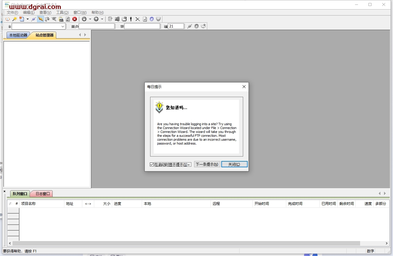 CuteFTP Pro 9.3.0.3免安装便携版下载与安装教程