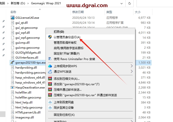Geomagic Wrap 2021中文版下载与安装教程
