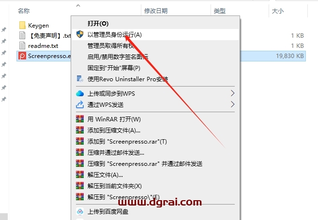 Screenpresso v2.1截屏工具中文版下载与安装教程