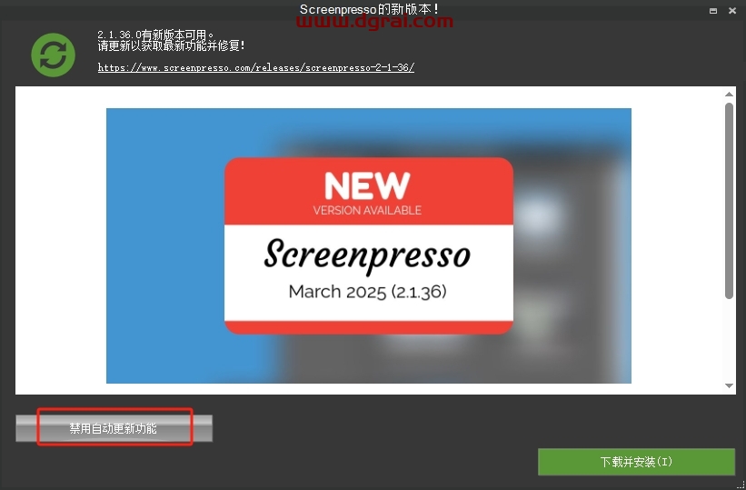 Screenpresso v2.1截屏工具中文版下载与安装教程