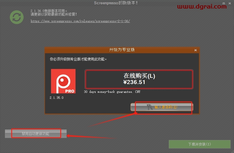 Screenpresso v2.1截屏工具中文版下载与安装教程