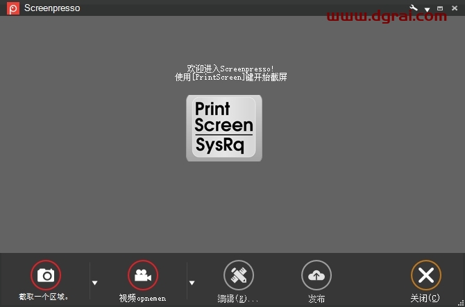 Screenpresso v2.1截屏工具中文版下载与安装教程