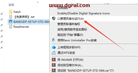 Bandizip7.36专业版下载与安装教程