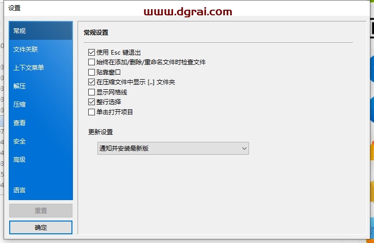 Bandizip7.36专业版下载与安装教程