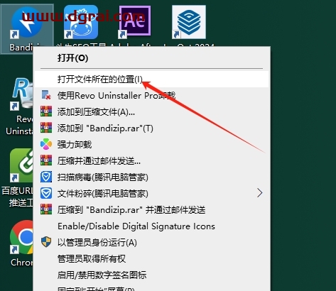 Bandizip7.36专业版下载与安装教程