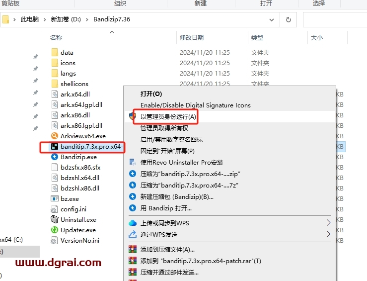 Bandizip7.36专业版下载与安装教程