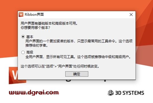 Geomagic Wrap 2021中文版下载与安装教程