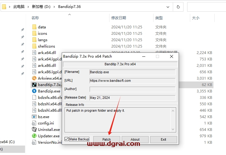 Bandizip7.36专业版下载与安装教程