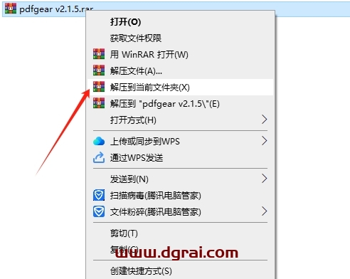 pdfgear v2.1.5免费中文版下载与安装教程