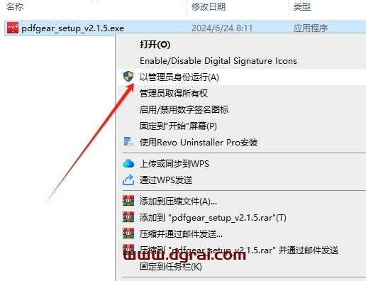 pdfgear v2.1.5免费中文版下载与安装教程