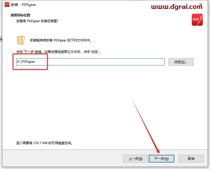 pdfgear v2.1.5免费中文版下载与安装教程