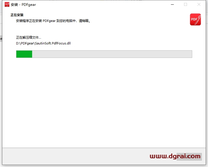 pdfgear v2.1.5免费中文版下载与安装教程