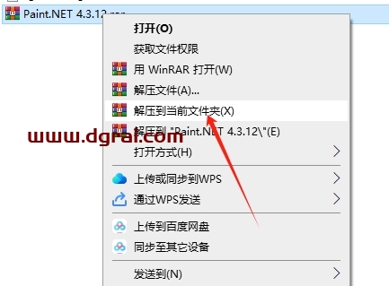 Paint.NET 4.3.12官方正式版下载与安装教程