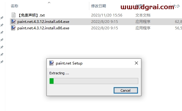 Paint.NET 4.3.12官方正式版下载与安装教程