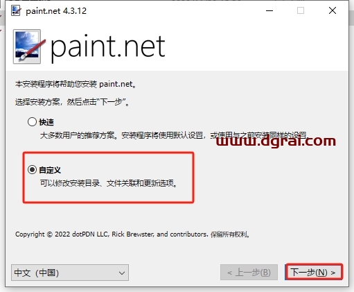 Paint.NET 4.3.12官方正式版下载与安装教程