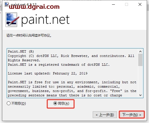 Paint.NET 4.3.12官方正式版下载与安装教程