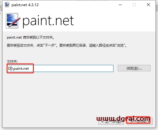 Paint.NET 4.3.12官方正式版下载与安装教程