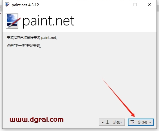 Paint.NET 4.3.12官方正式版下载与安装教程