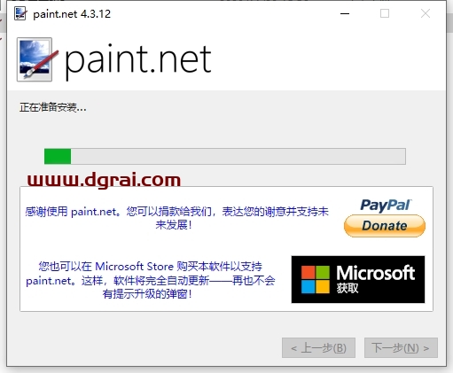 Paint.NET 4.3.12官方正式版下载与安装教程