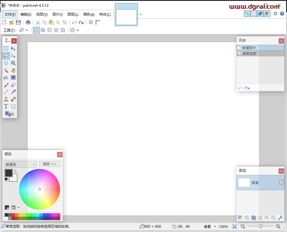 Paint.NET 4.3.12官方正式版下载与安装教程