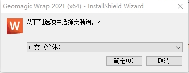 Geomagic Wrap 2021中文版下载与安装教程
