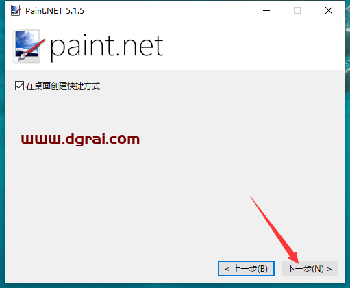 Paint.NET v5.1.5开源图像处理软件下载与安装教程