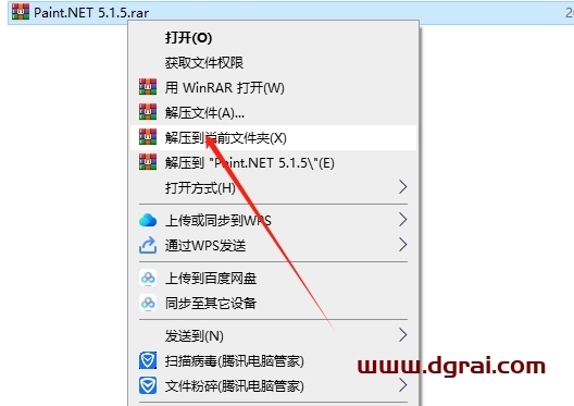 Paint.NET v5.1.5开源图像处理软件下载与安装教程
