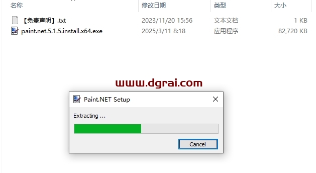 Paint.NET v5.1.5开源图像处理软件下载与安装教程