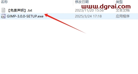 GIMP 3.0开源免费中文版下载与安装教程