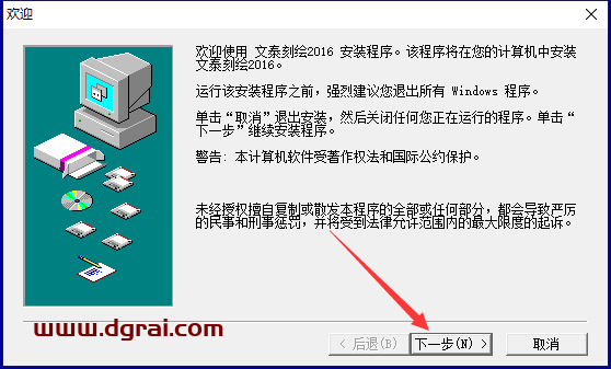 文泰刻绘2016免费试用版下载与文泰三维雕刻2016安装教程