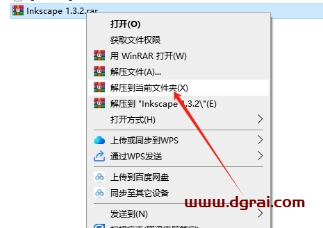 Inkscape v1.3.2免费开源软件下载,附安装教程