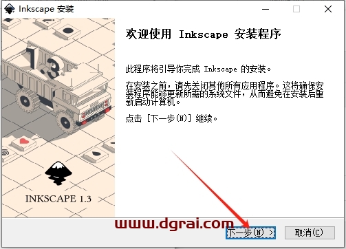 Inkscape v1.3.2免费开源软件下载,附安装教程